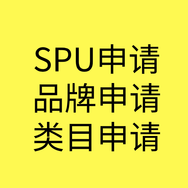 玉田类目新增